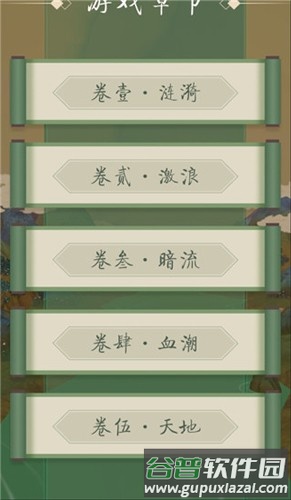 洄溯沙棠截图3
