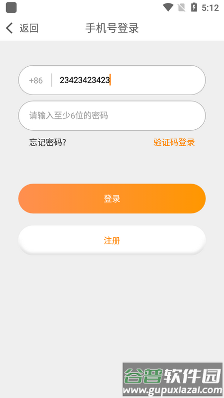 草聊交友app移动手机端截图2