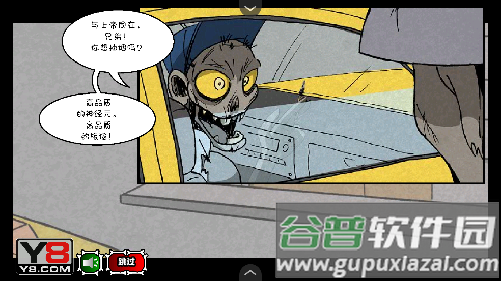僵尸社会第三章汉化版游戏截图4