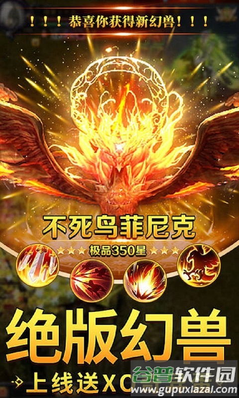 魔狱奇迹安卓版下载截图1