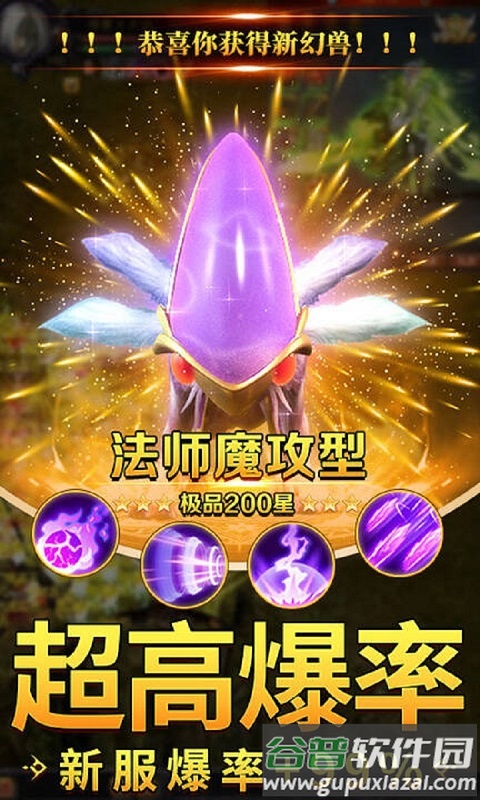 魔狱奇迹安卓版下载截图2
