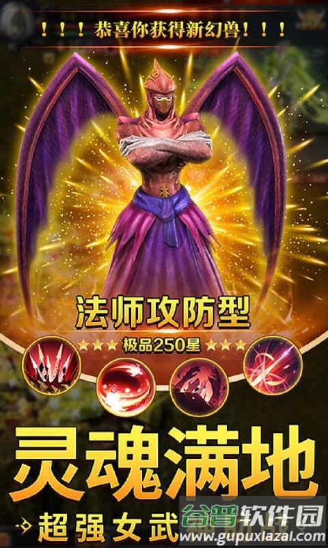 魔狱奇迹安卓版下载截图3