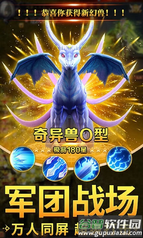 魔狱奇迹安卓版下载截图5
