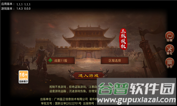 传世2006热血习武最新版本
