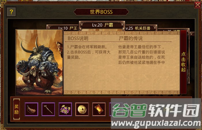 传世2006热血习武最新版本截图1