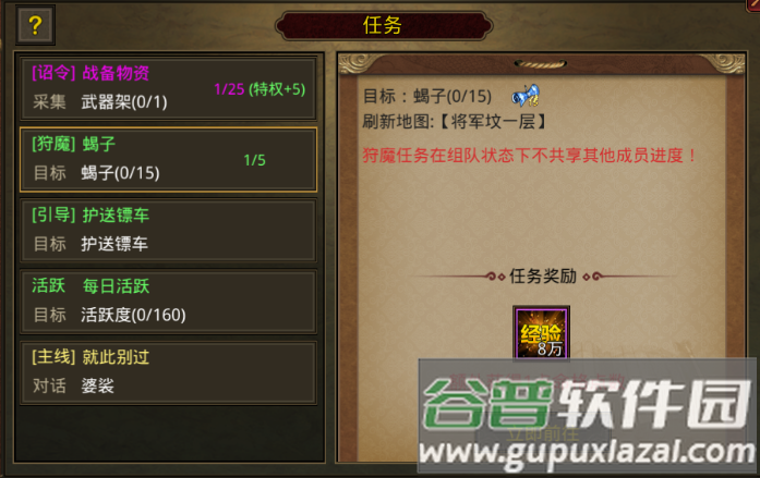 传世2006热血习武最新版本截图3