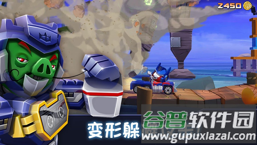 愤怒的小鸟变形金刚官方正版下载截图2