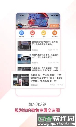 微兔gogo2