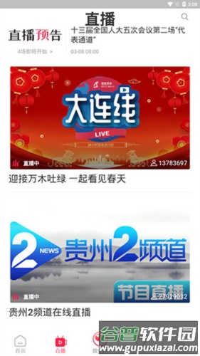 微兔gogo4