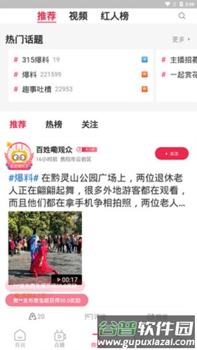 微兔gogo5