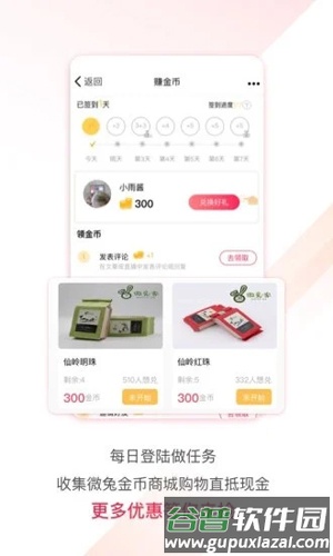 微兔gogoAPP截图2