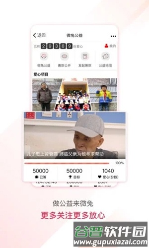微兔gogoAPP截图3