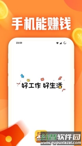 闲侠兼职安卓版截图1