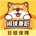 闲侠兼职安卓版v1.1.0.0