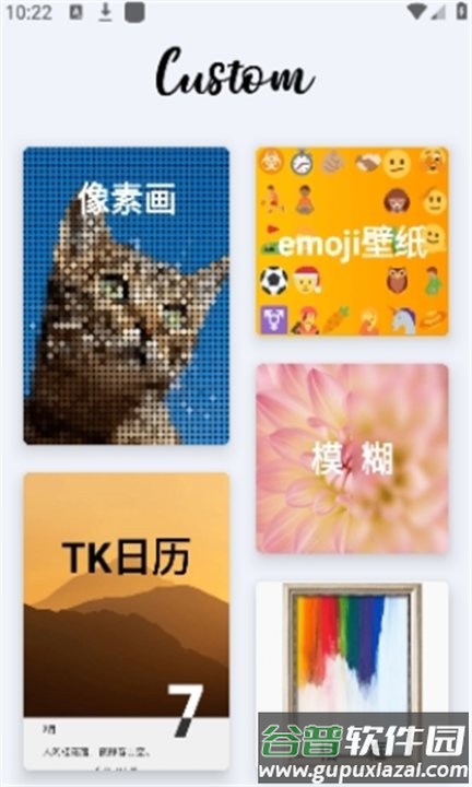靓仔必备壁纸软件截图1