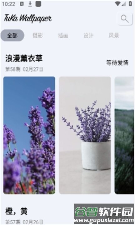 靓仔必备壁纸软件截图2