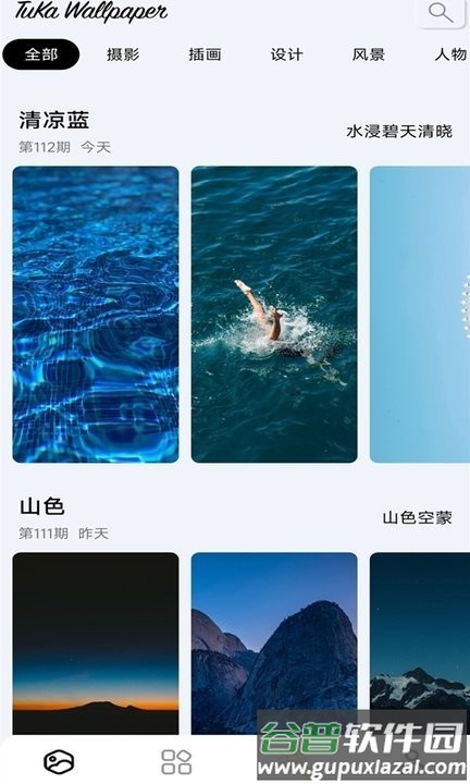 靓仔必备壁纸软件截图3