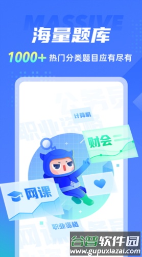 搜题侠免费绿色版截图1