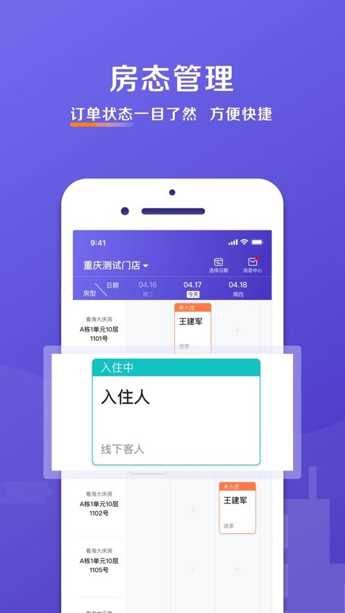 安伴管家手机版截图1