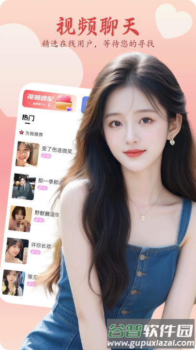 乖妹聊天app