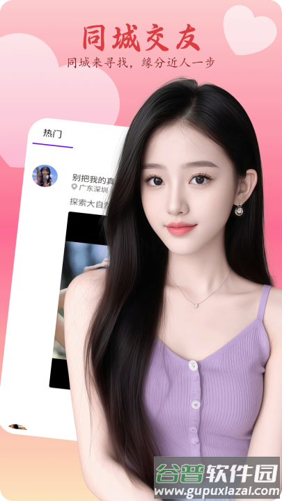 乖妹聊天app截图2