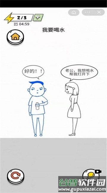 靓仔大冒险手机版截图1