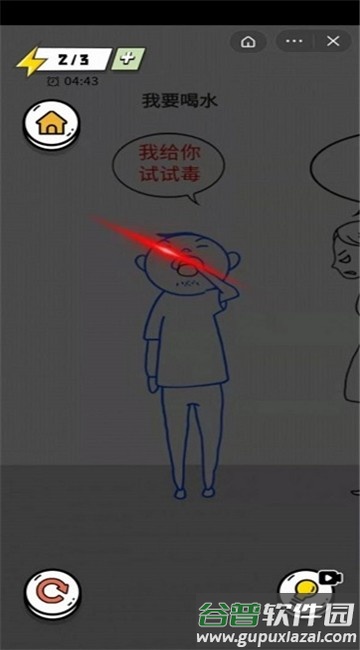 靓仔大冒险手机版截图4