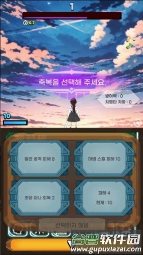 极限的伤害输出者截图2