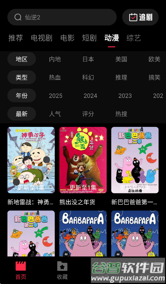 天天剧场免费下载安装截图3