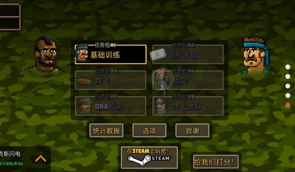 超强敢死队手机版下载