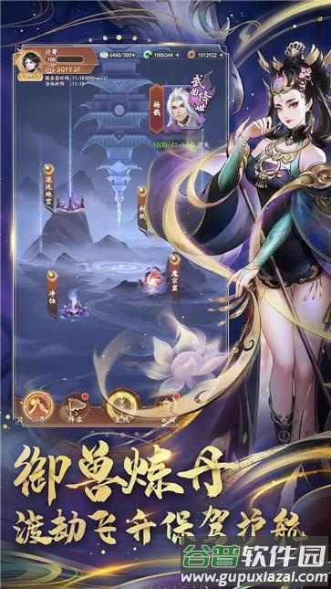 网易安天记国际服截图1