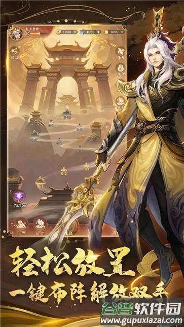 网易安天记国际服截图2