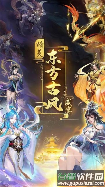 网易安天记国际服截图3