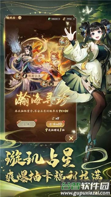 网易安天记国际服截图4