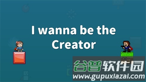 想成为创造者无敌版游戏介绍1