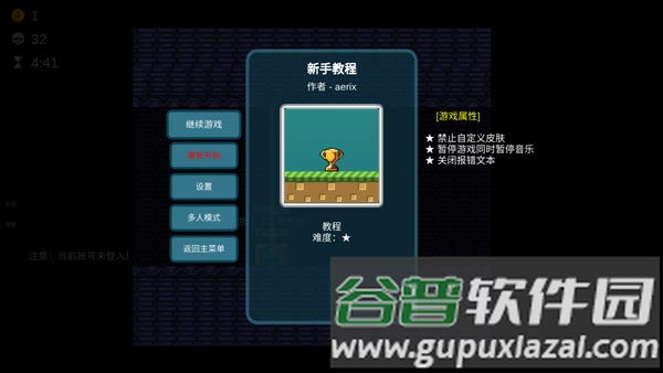 想成为创造者无敌版游戏介绍8
