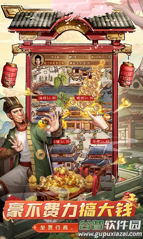 大当家之路0.1折版本