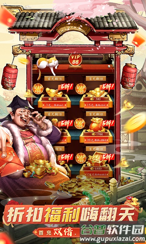 大当家之路0.1折版本截图3