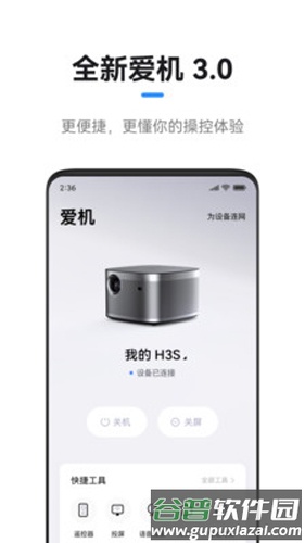 极米安卓版截图1
