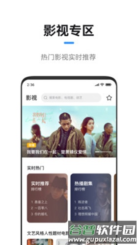 极米安卓版截图4