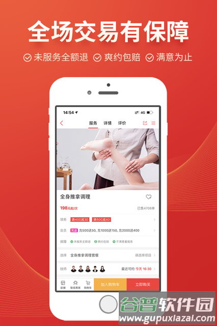 到位家庭服务平台截图1