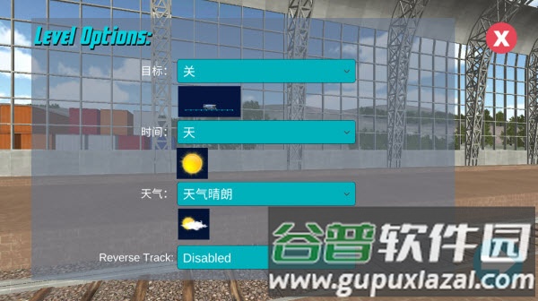 火车模拟高级版新手攻略2
