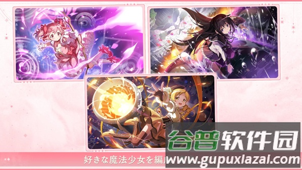 魔法少女小圆Magia Exedra日服官方下载截图2