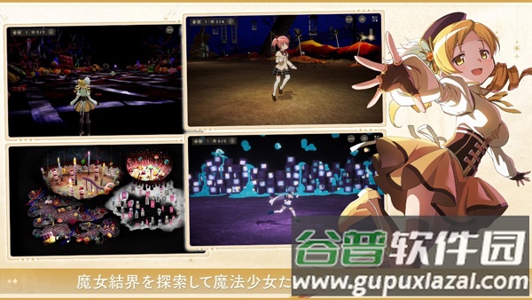 魔法少女小圆Magia Exedra日服官方下载截图3