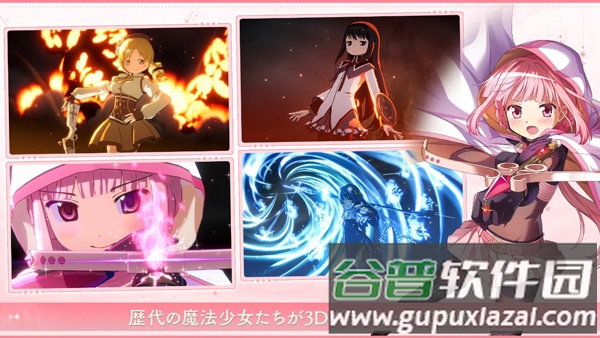 魔法少女小圆Magia Exedra日服官方下载截图4