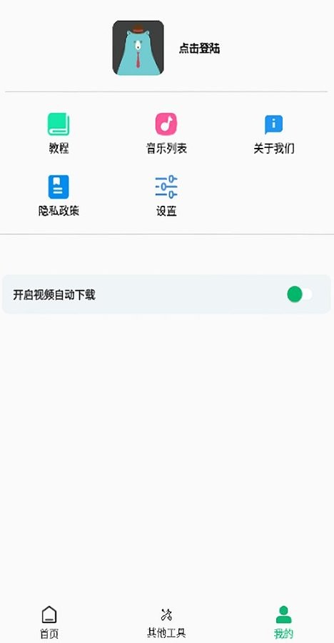 快去水印工具箱官方版