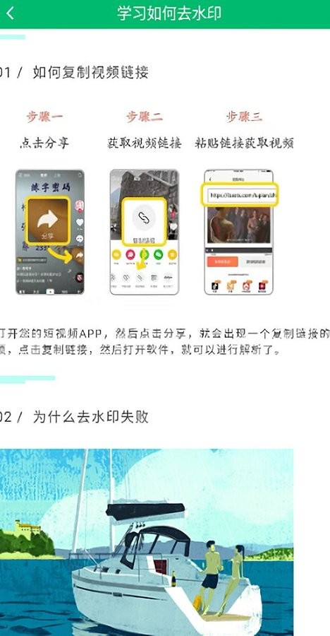快去水印工具箱最新版本截图1