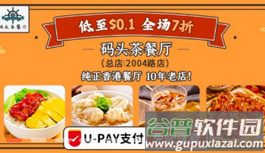 柬单点app官方版