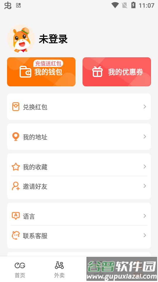 柬单点app官方版截图1