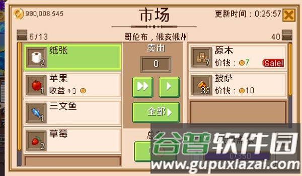 小小铁路官方安卓版游戏截图2